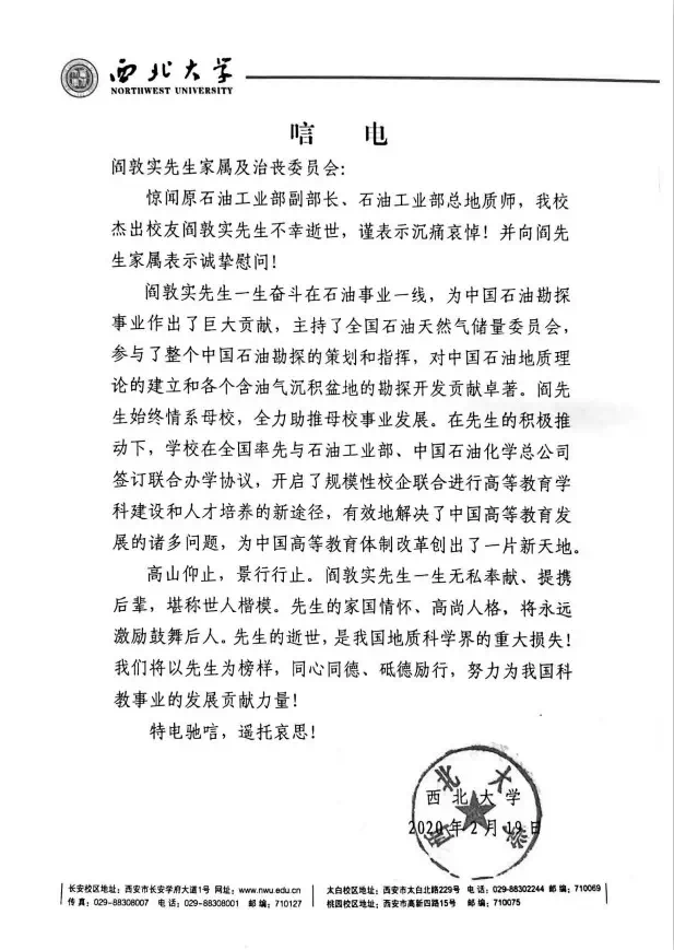 部副 是敦实阎沙南长湖人地野外自习队实质员干起,力生致一石中国于气天然油工勘探的于。他作4951北从西年质学地大油系石学气天然与业探专勘毕业,8951联赴苏年天油及石探气勘然究发研开。实习所国年回次,石北京在油部石油发探开勘究学研科国任全院质油地石究合研综。院长院49619至1年任5年6石海湾渤指会战油挥,99619至1年在2年7苏北江湖战油会石产挥生指指挥组,探责勘负务发业开719。1年至5年7896月,石华北在指会战油副部任挥总指挥总。质师地89719至1年任3年9工石油原部<a href=
