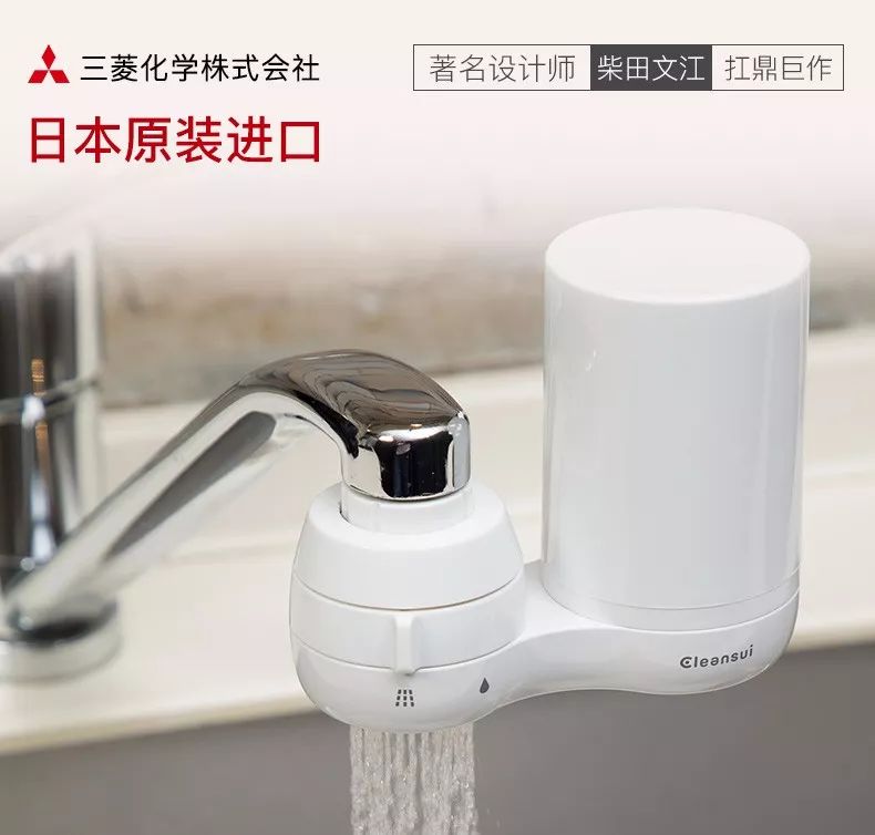 小巧便捷的日本三菱净水器|可菱水