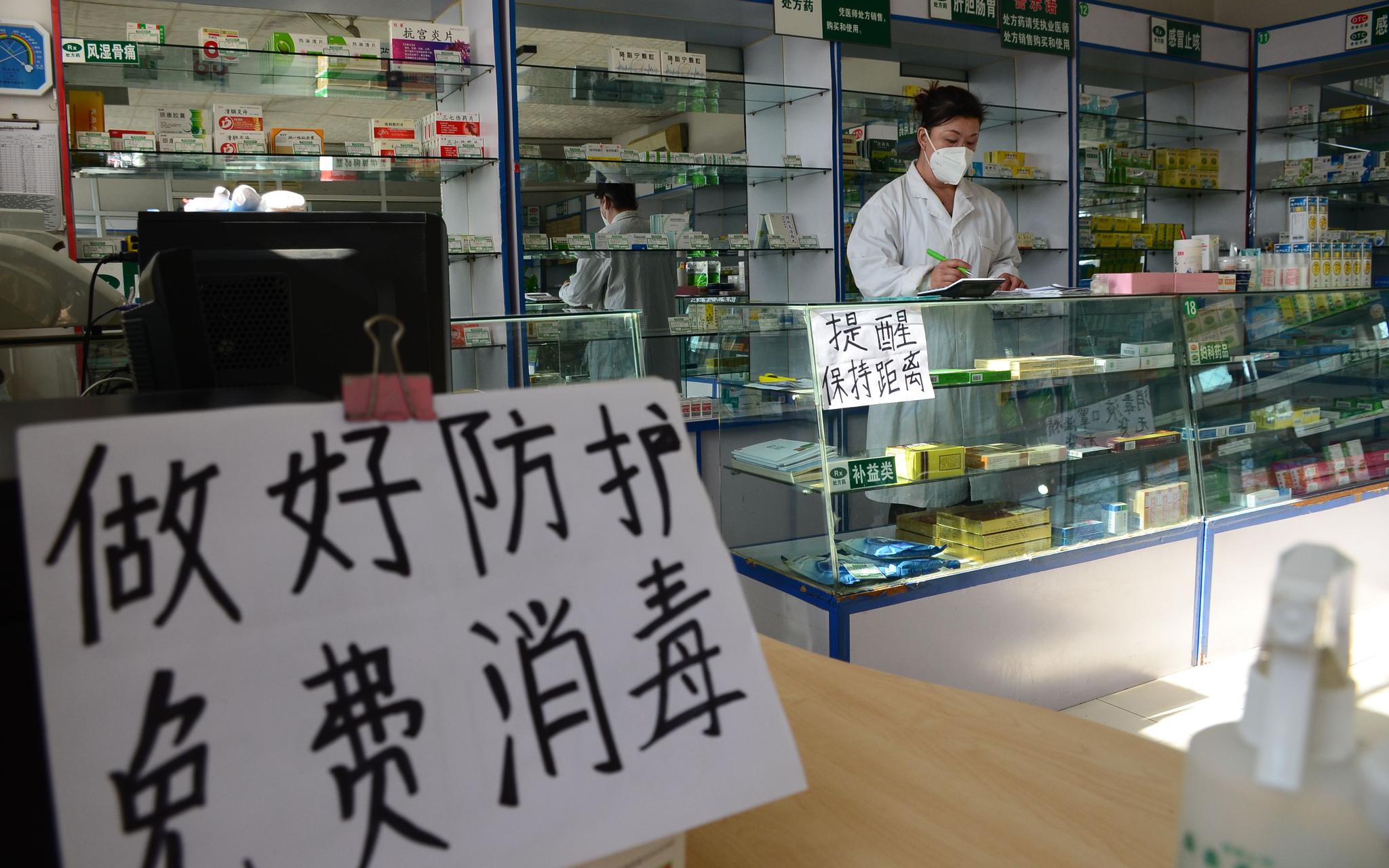 药店老总疫情_药店疫情温馨提示图片(3)