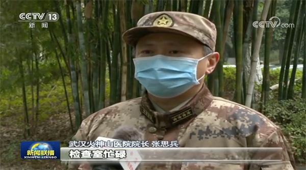 战疫者|解放军总医院卫勤部部长张思兵任武汉火神山医院院长