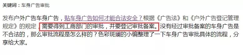 私家车上贴广告赚外快,违法吗?