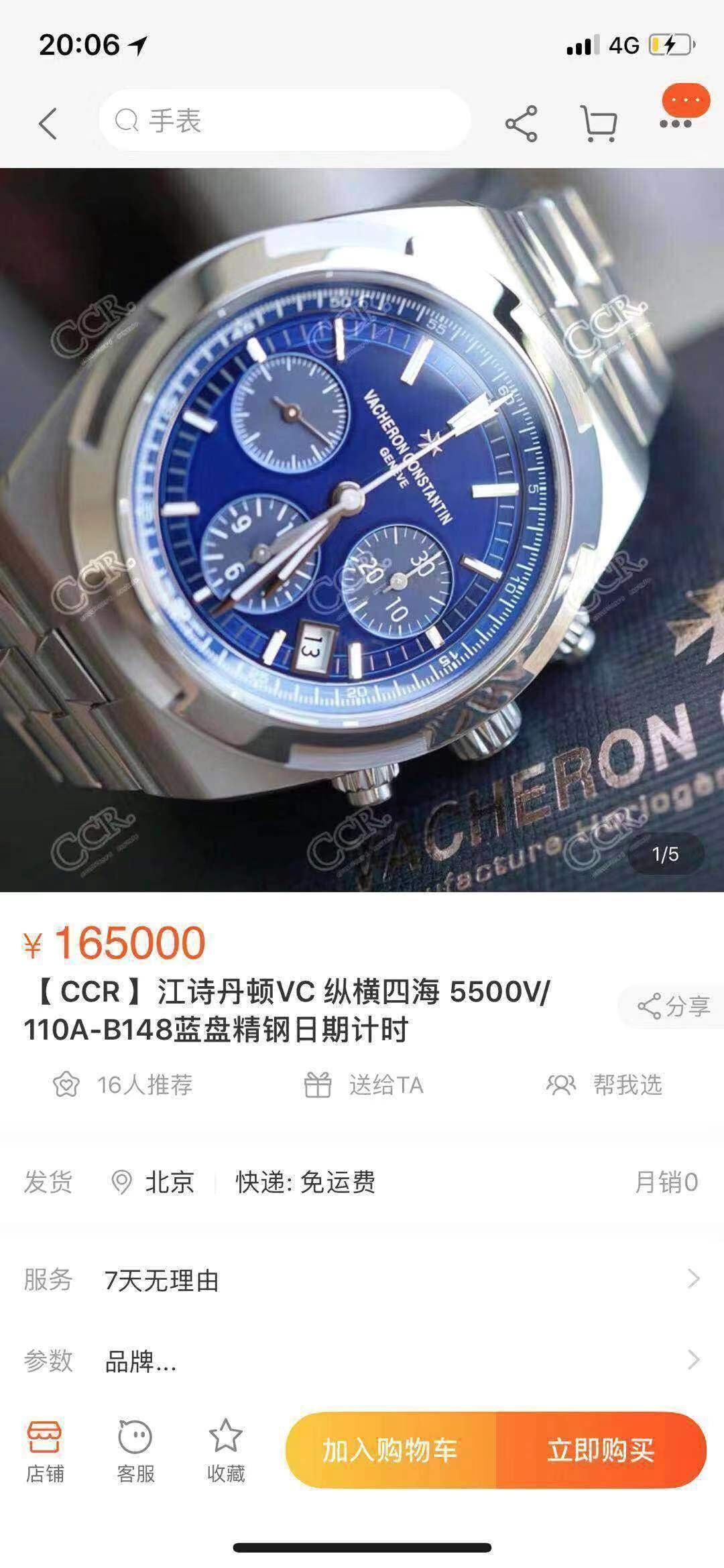 武汉市历任市长 武汉市长的疑似“豪表”和总理布满褶皱的旧皮带