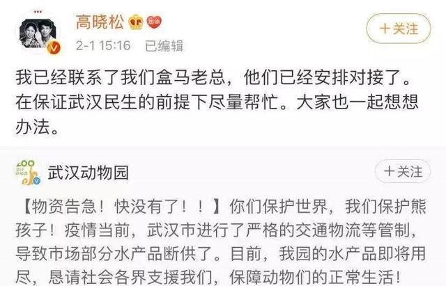 武汉动物园断粮告急