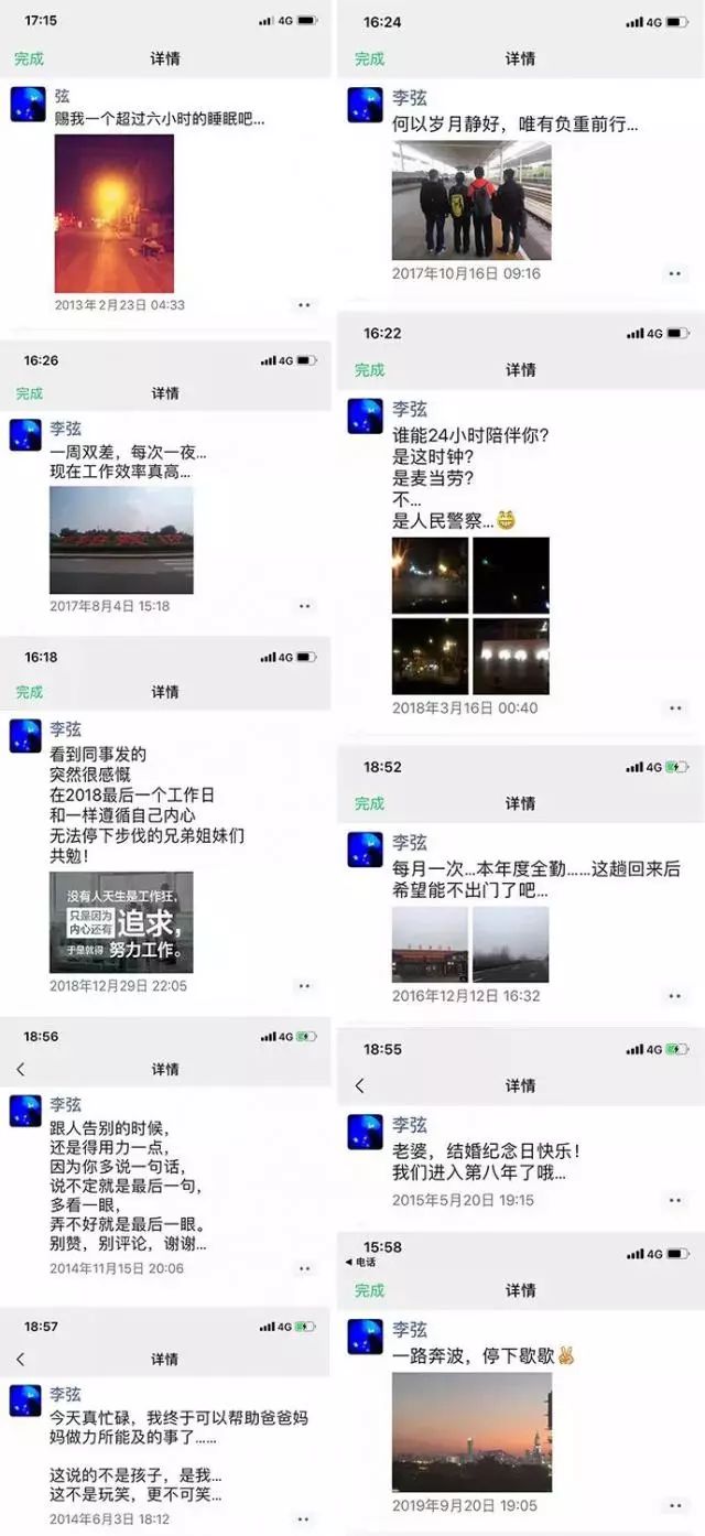 李弦:勇担当不负铁军使命,无私无畏铸就忠诚警魂!