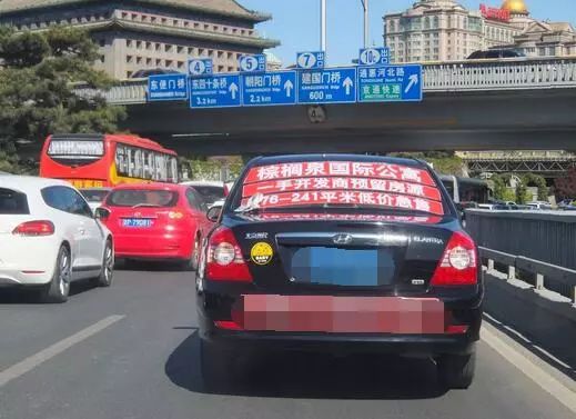 私家车上贴广告赚外快,违法吗?