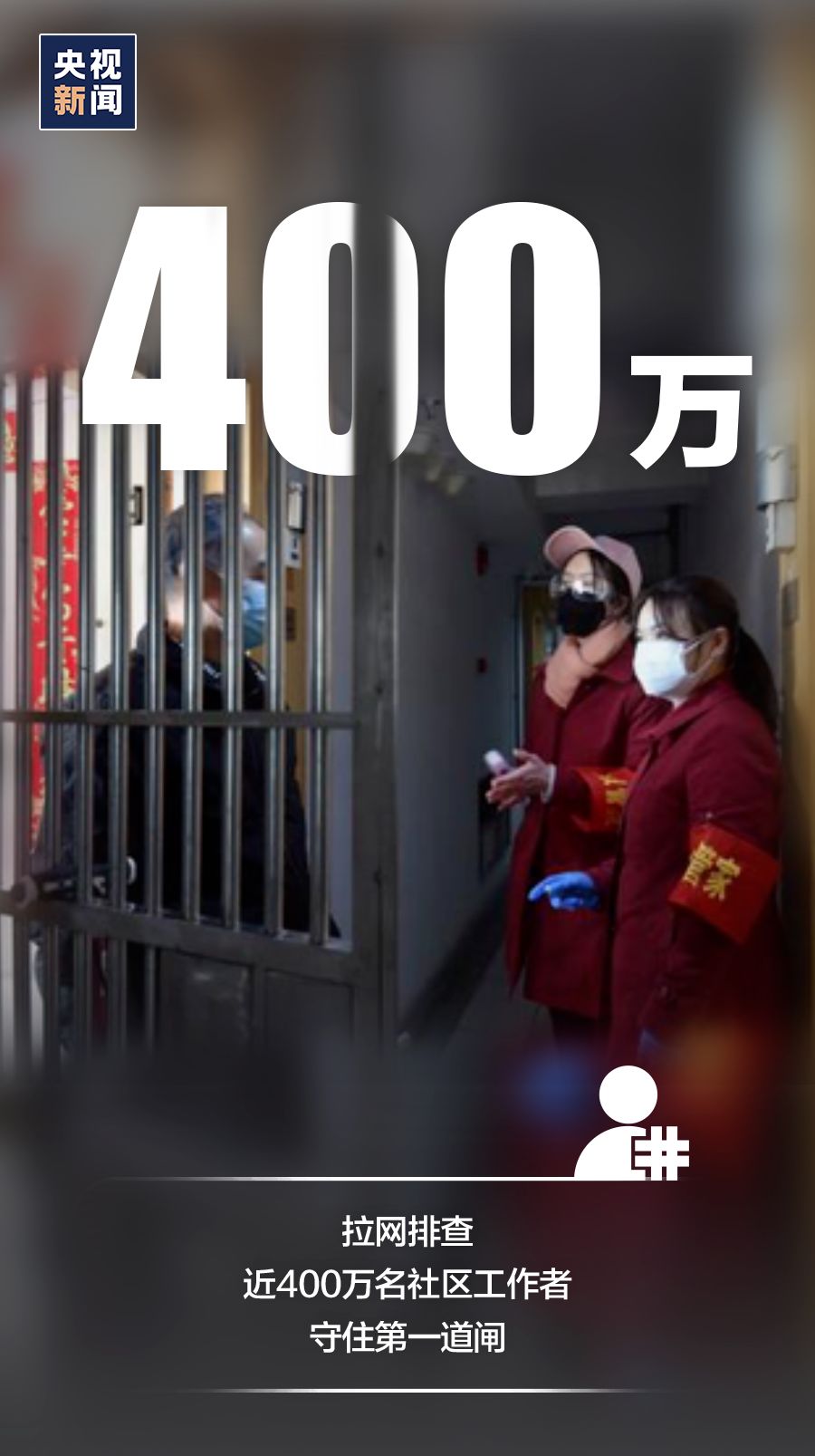 14亿人在战斗，每个你都算数！