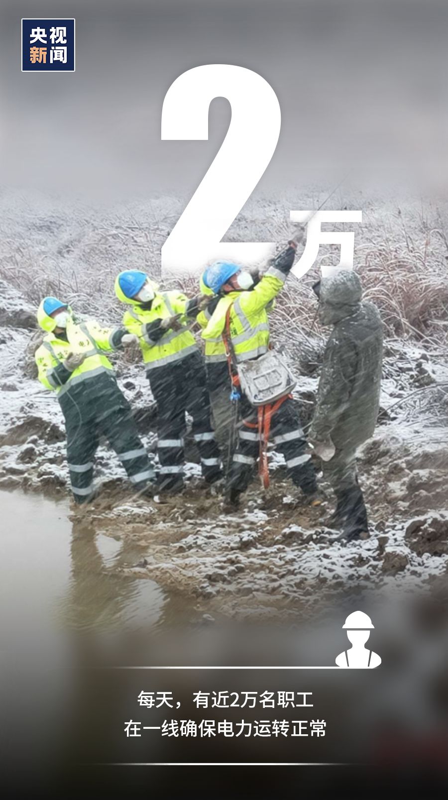 14亿人在战斗，每个你都算数！