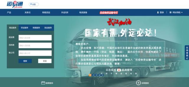 中国外运招聘_猎聘校园(3)