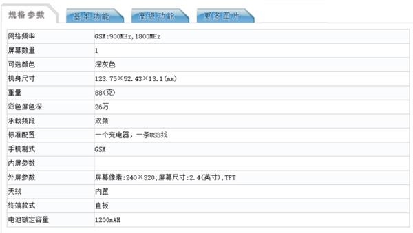 诺基亚TA