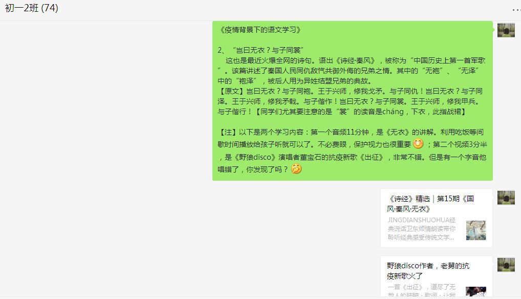 停课不停学:战“疫”网课怎么上?