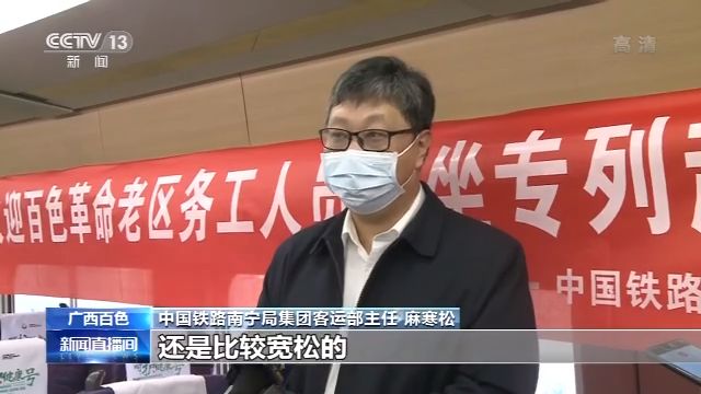 多地开行返程复工务工专列包机 帮助务工人员安