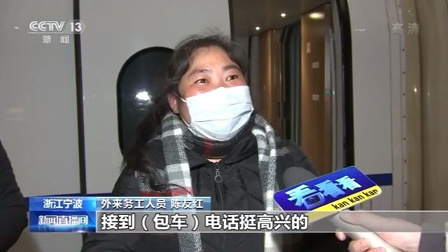 多地开行返程复工务工专列包机 帮助务工人员安