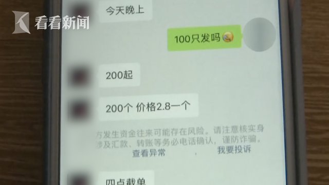 女子网购口罩被拉黑 民警怒斥骗子:退钱还是我来抓你休闲区蓝鸢梦想 - Www.slyday.coM 女子网购口罩被拉黑 民警怒斥骗子:退钱还是我来抓你休闲区蓝鸢梦想 - Www.slyday.coM