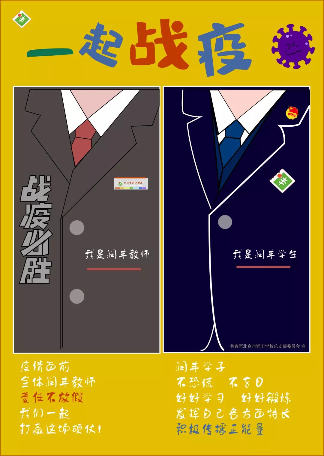 抗击疫情,团员在行动