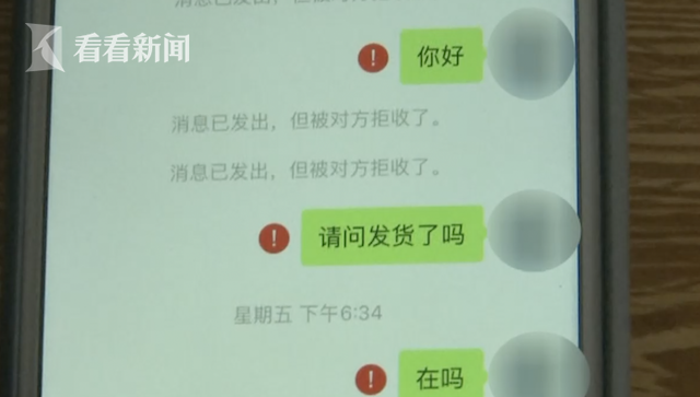 女子网购口罩被拉黑 民警怒斥骗子:退钱还是我来抓你休闲区蓝鸢梦想 - Www.slyday.coM 女子网购口罩被拉黑 民警怒斥骗子:退钱还是我来抓你休闲区蓝鸢梦想 - Www.slyday.coM