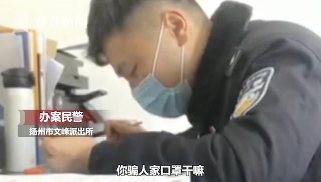 女子网购口罩被拉黑 民警怒斥骗子:退钱还是我来抓你休闲区蓝鸢梦想 - Www.slyday.coM 女子网购口罩被拉黑 民警怒斥骗子:退钱还是我来抓你休闲区蓝鸢梦想 - Www.slyday.coM