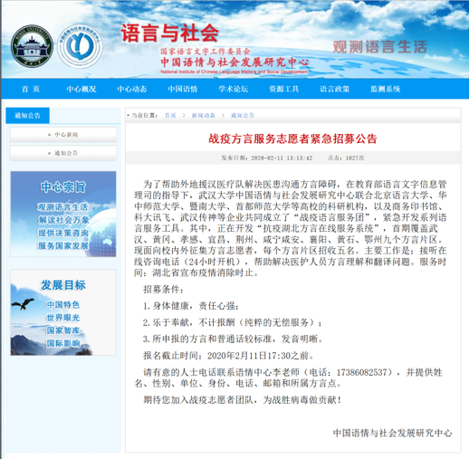 湖北话难翻医护人员 这波“方言攻略”领教一下