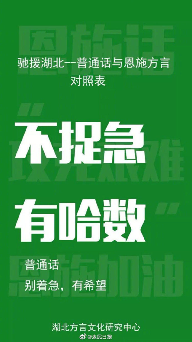 湖北话难翻医护人员 这波“方言攻略”领教一下