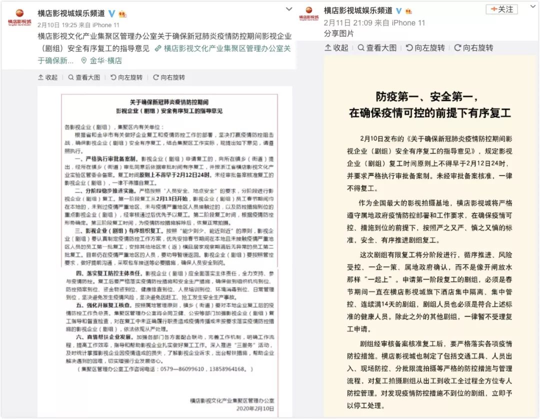 没签公司无社保,疫情之下影视“临时工”们何去何从?