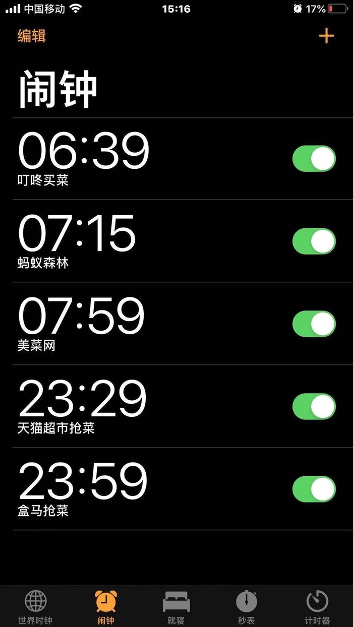 9家线上生鲜平台评测 哪个买菜最划算?
