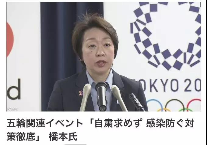 日本奥运大臣桥本圣子表示,将采取彻底的防疫措施。/NHK网站