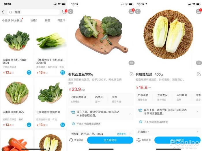 9家线上生鲜平台评测 哪个买菜最划算?