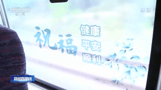 多地开行返程复工务工专列包机 帮助务工人员安