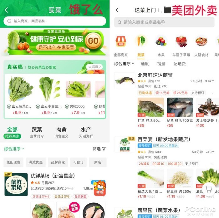 9家线上生鲜平台评测 哪个买菜最划算?