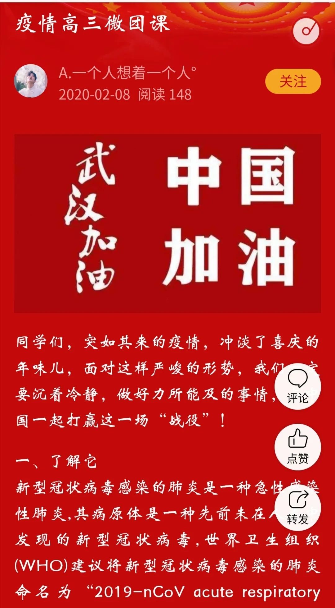 抗击疫情,团员在行动
