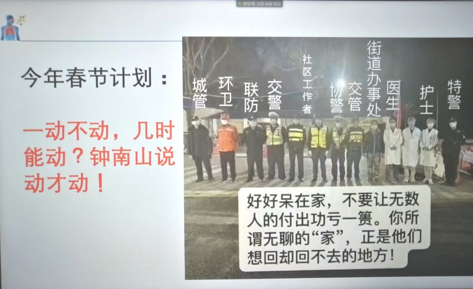 停课不停学:战“疫”网课怎么上?