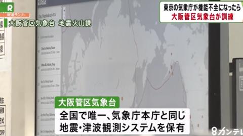 图源:关西电视台