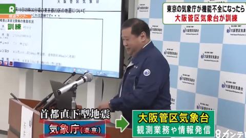 图源:关西电视台