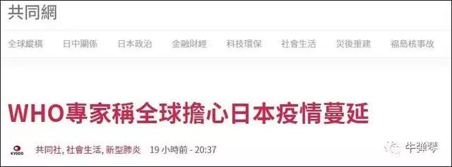 日本承认病毒扩散，感染者可能暴增到12万！最可怕
