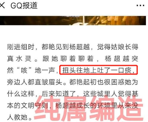 顶级刊职场撕X牵涉杨超越?这出戏真的比宫斗还要精彩
