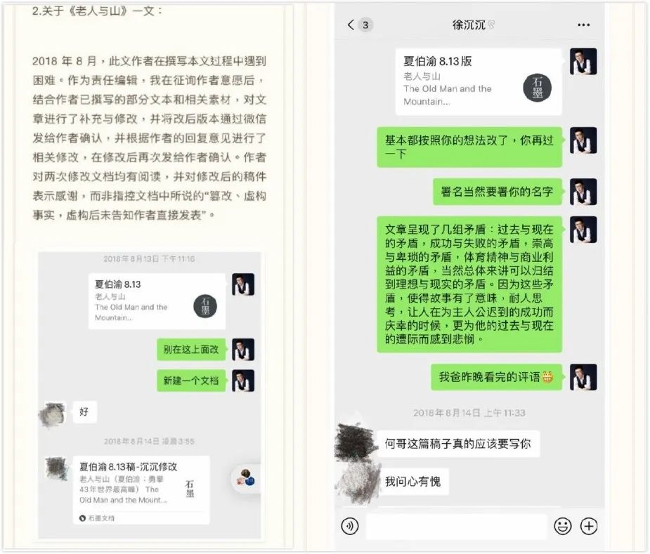 顶级刊职场撕X牵涉杨超越?这出戏真的比宫斗还要精彩