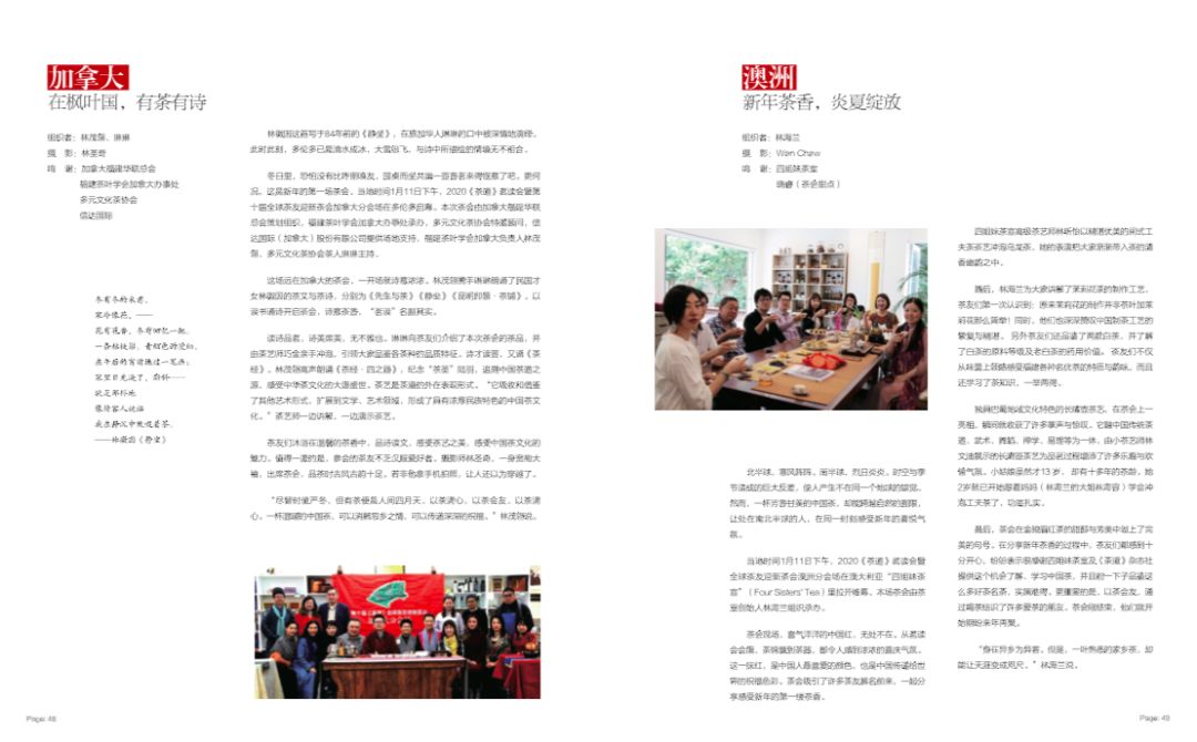 新刊 | 小小茶盏里,有一个大大的江湖