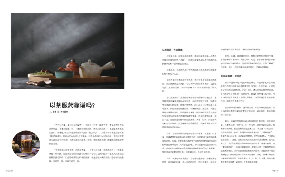 新刊 | 小小茶盏里,有一个大大的江湖