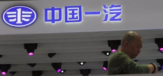 一汽轿车270亿元重组落地 集团整体上市再进一步 | 经观汽车