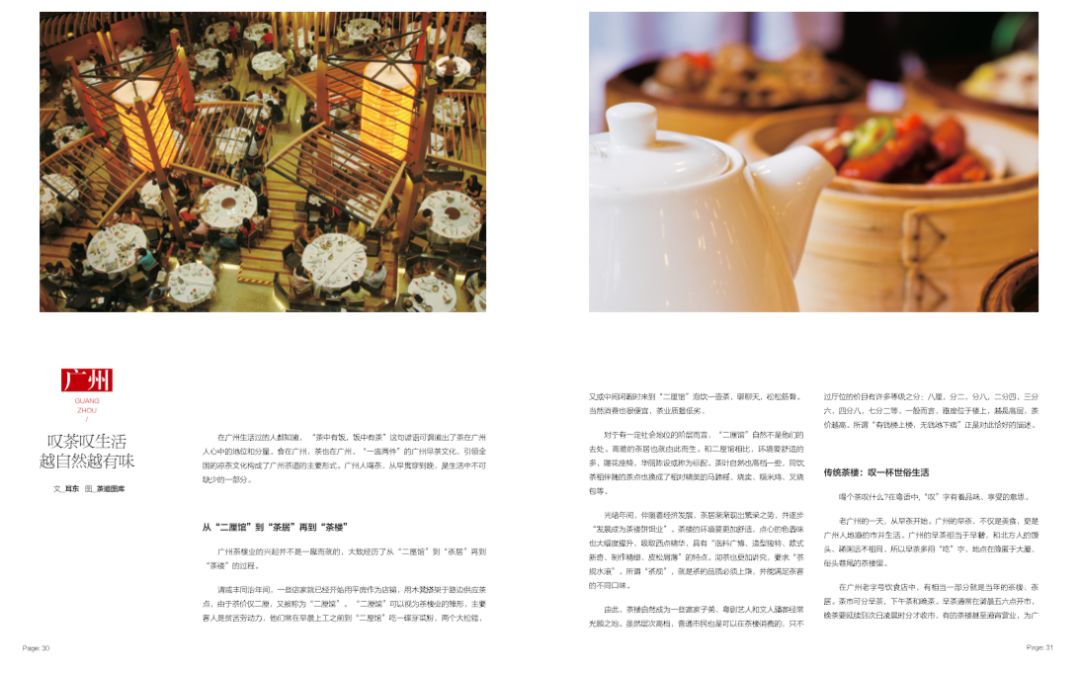 新刊 | 小小茶盏里,有一个大大的江湖