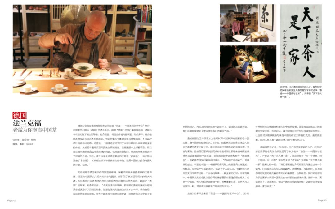 新刊 | 小小茶盏里,有一个大大的江湖