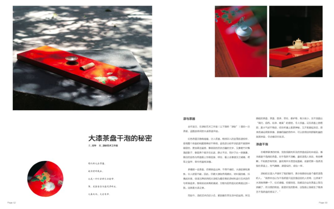 新刊 | 小小茶盏里,有一个大大的江湖