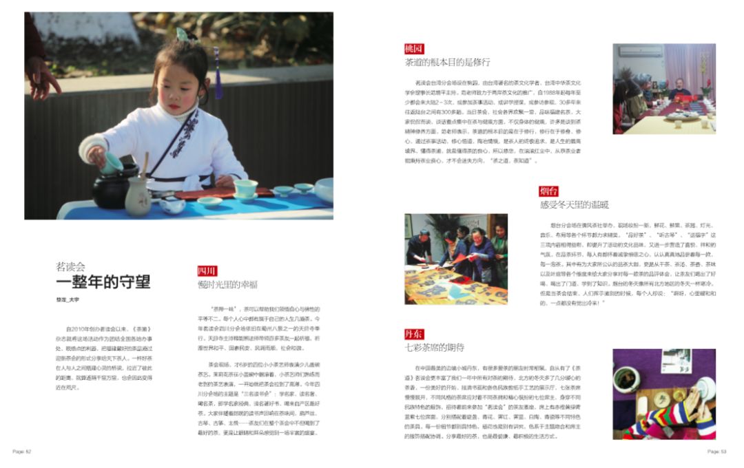 新刊 | 小小茶盏里,有一个大大的江湖