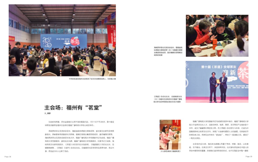 新刊 | 小小茶盏里,有一个大大的江湖