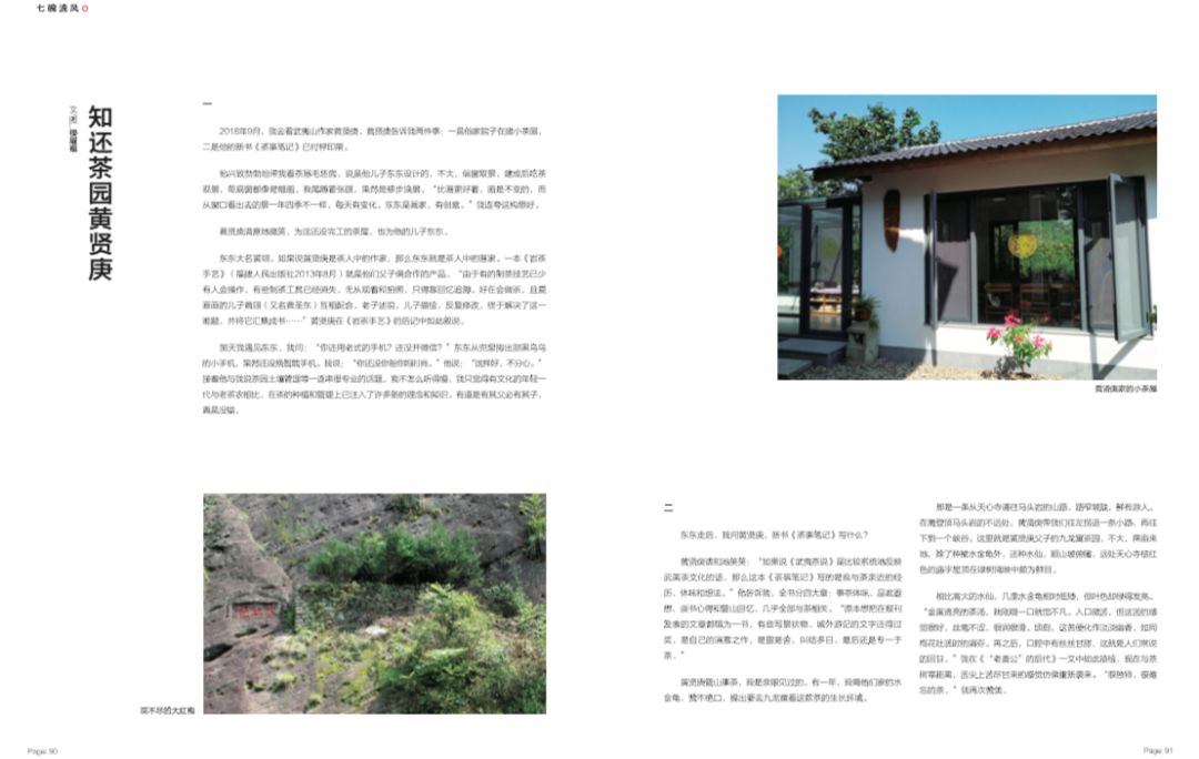 新刊 | 小小茶盏里,有一个大大的江湖