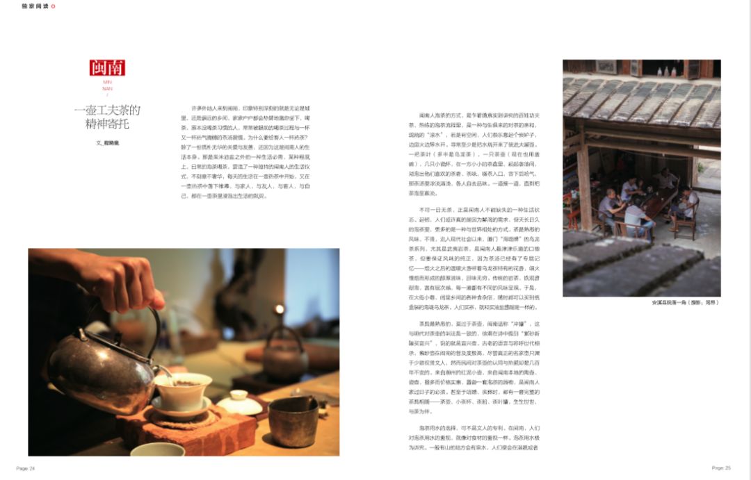 新刊 | 小小茶盏里,有一个大大的江湖
