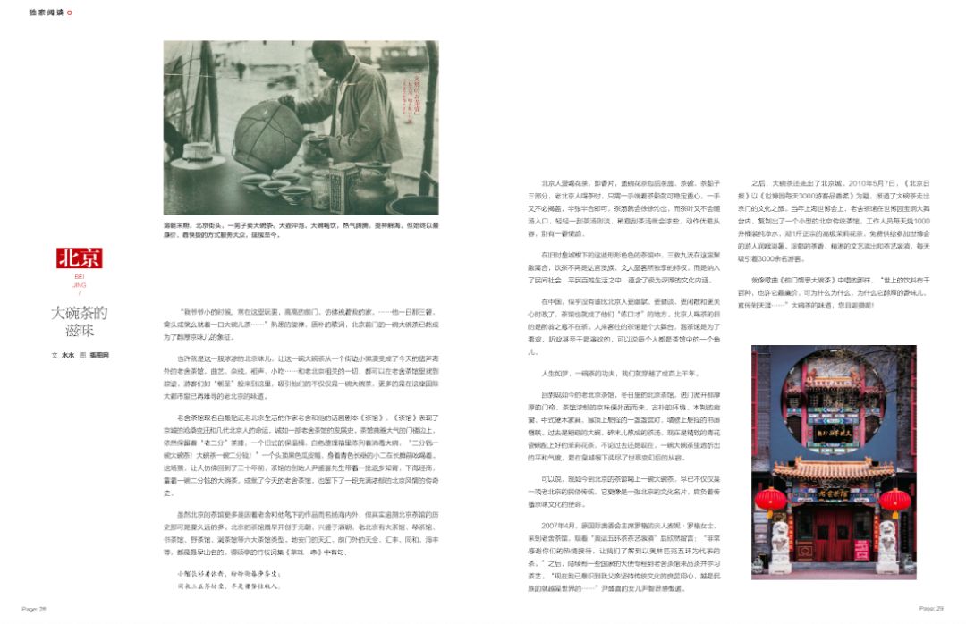 新刊 | 小小茶盏里,有一个大大的江湖