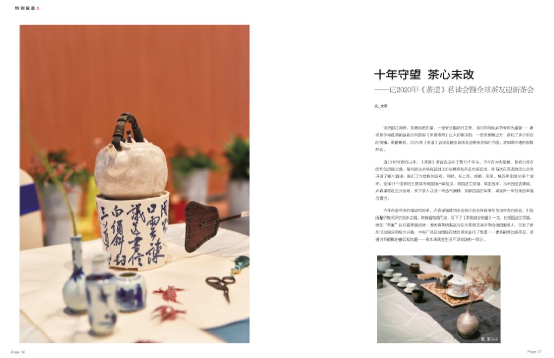 新刊 | 小小茶盏里,有一个大大的江湖