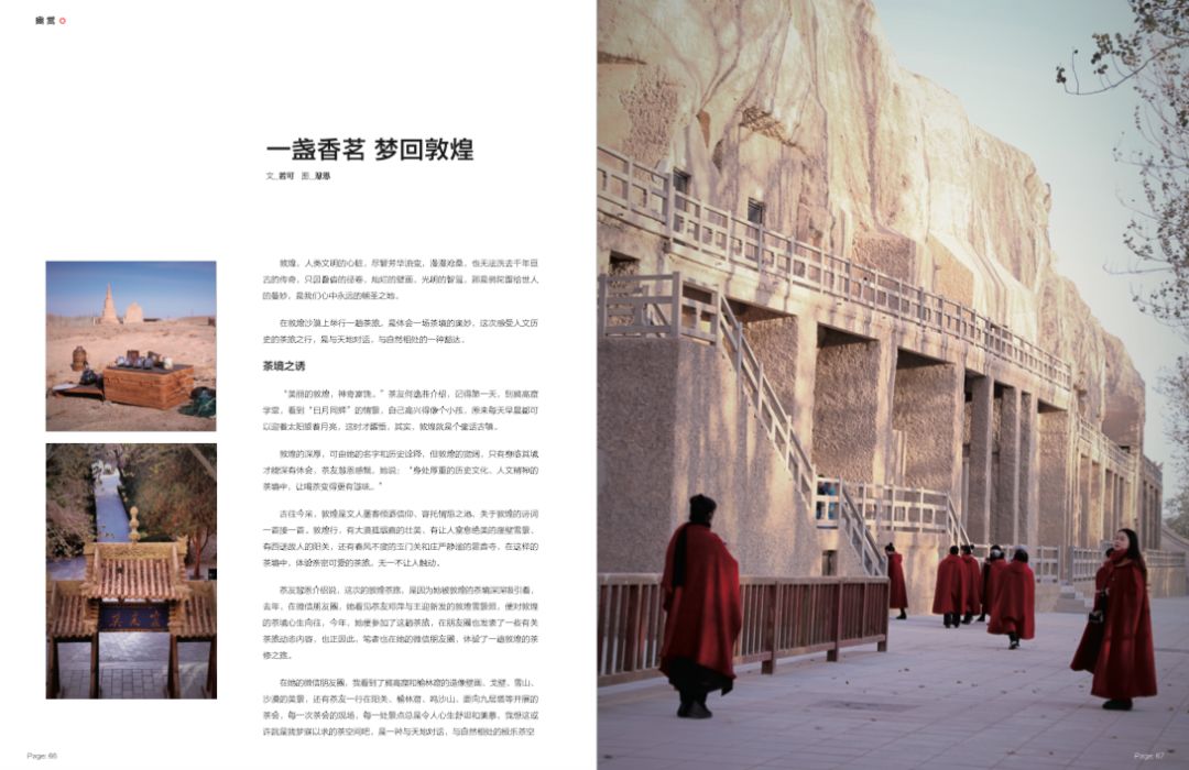 新刊 | 小小茶盏里,有一个大大的江湖