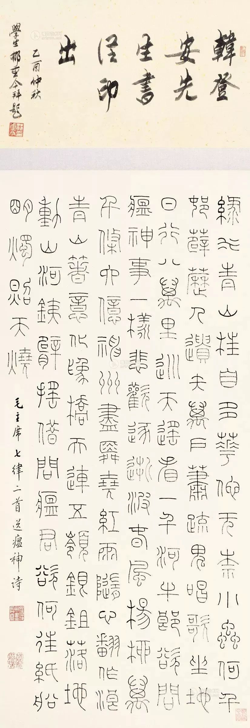 林散之、萧娴、高二适、郭沫若、沈尹默、沙孟海等书毛泽东《送瘟神》