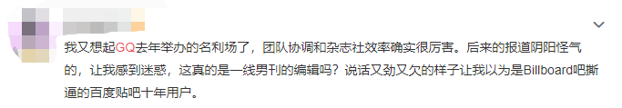 顶级刊职场撕X牵涉杨超越?这出戏真的比宫斗还要精彩